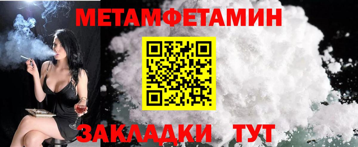 Острогожск  Amphetamine Розовый  Амфетамин  Вход с VPN 