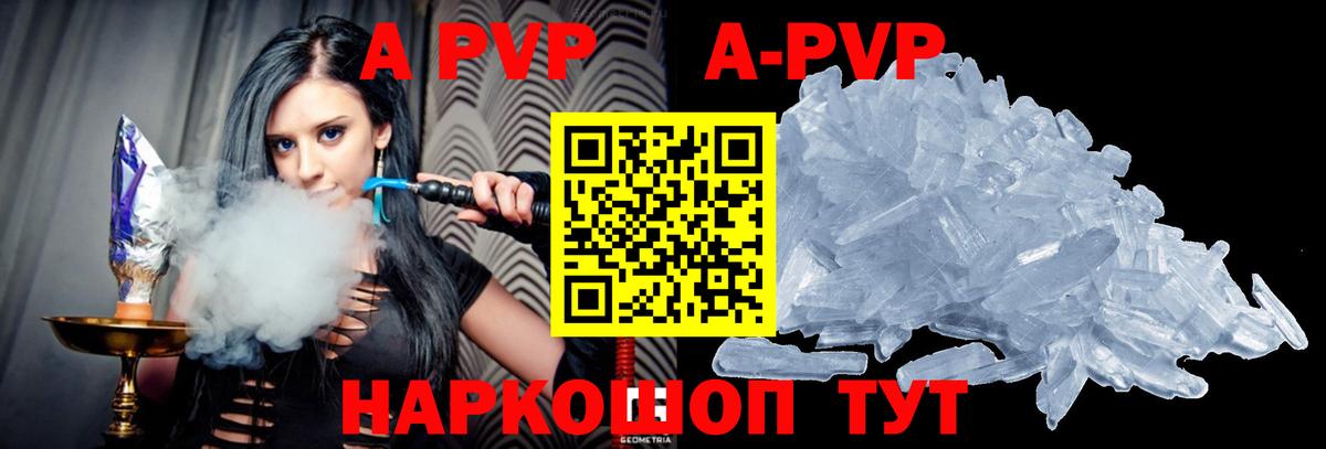 Alpha PVP VHQ Острогожск