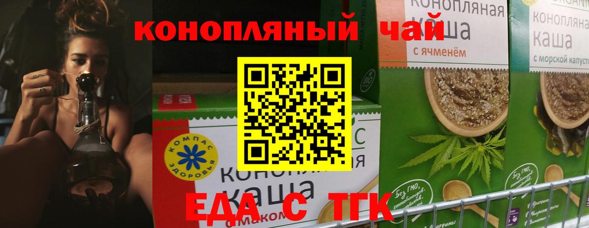 Печенье с ТГК марихуана  Вход с VPN  Острогожск 
