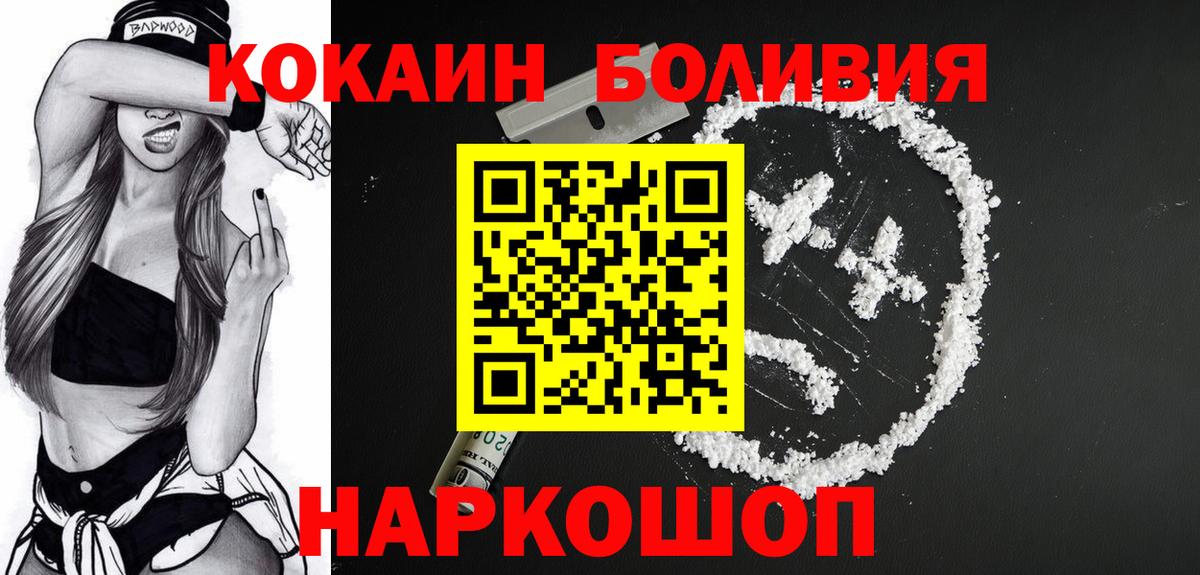 COCAIN FishScale  КОКАИН 97%  COCAIN  Острогожск  Вход с VPN 