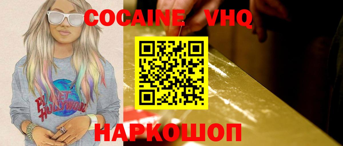 Cocaine 97% Острогожск