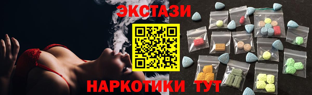 Ecstasy диски  ЭКСТАЗИ  Вход с VPN  Острогожск  ЭКСТАЗИ Cube 