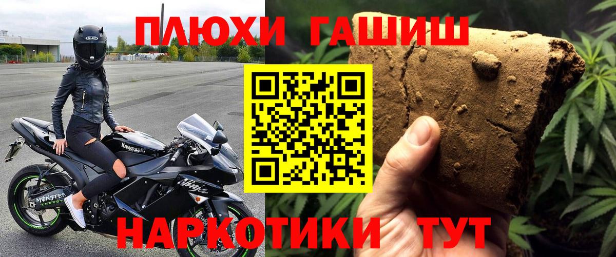 ГАШ  Гашиш Premium  Вход с VPN  Гашиш VHQ  Острогожск 