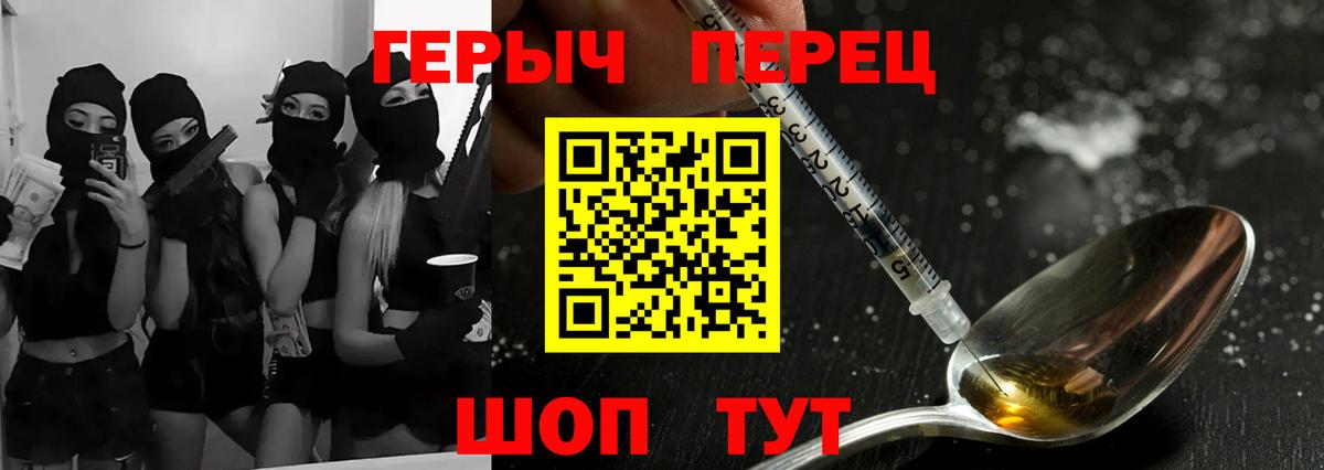 Героин герыч Острогожск