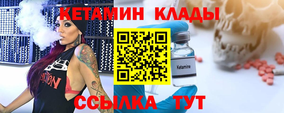 Кетамин ketamine Острогожск