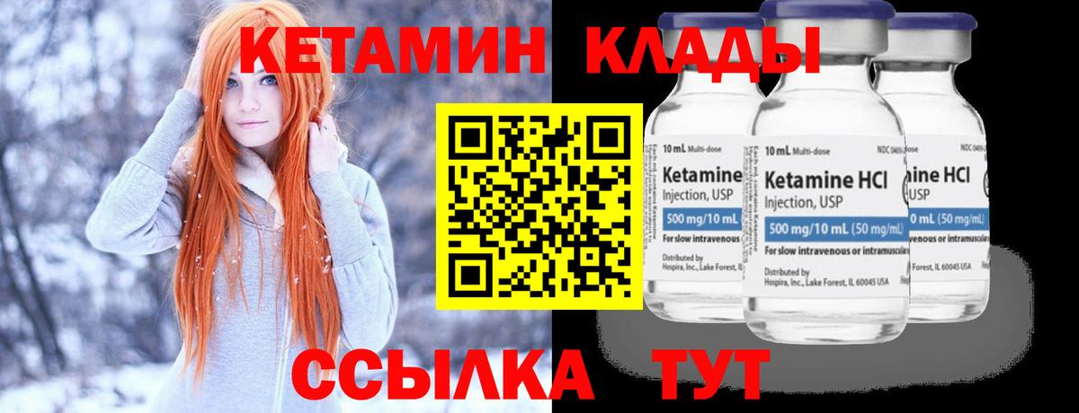   ТОР  КЕТАМИН ketamine  Кетамин VHQ  Вход с VPN  Острогожск 