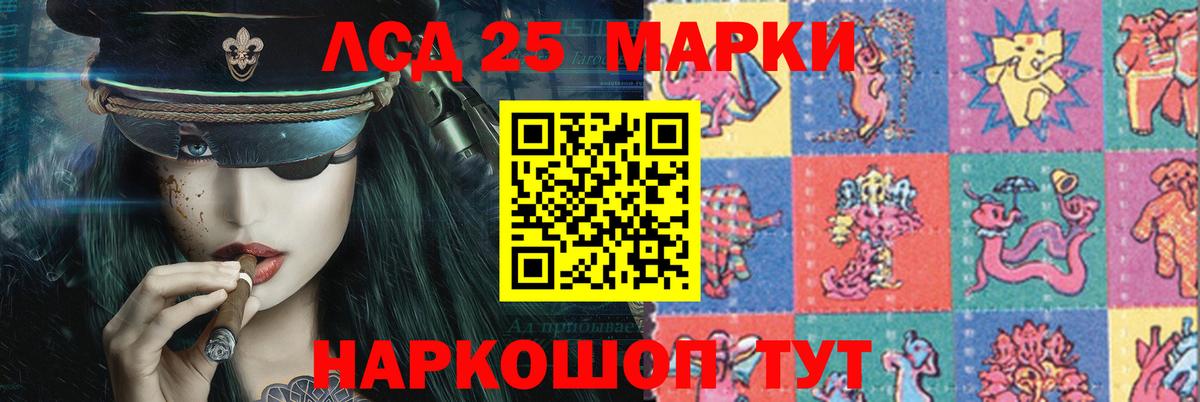 Лсд 25 экстази кислота Острогожск