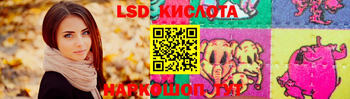 LSD-25 экстази ecstasy  Вход с VPN  Острогожск 