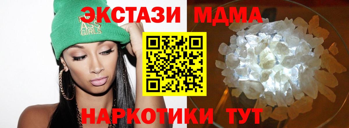 Острогожск  МДМА  Вход с VPN  МДМА VHQ  MDMA кристаллы 