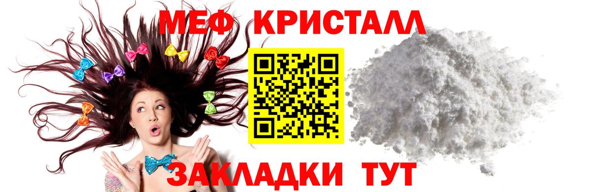 Мефедрон Острогожск