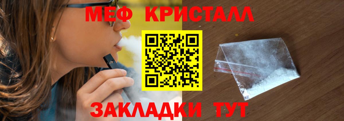 где можно купить наркотик  Вход с VPN  Мефедрон  Острогожск  МЕФ VHQ 