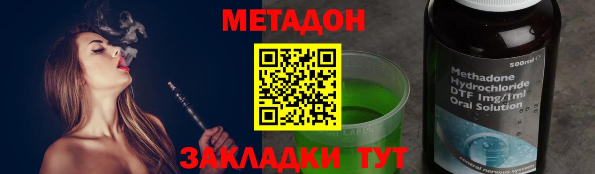 Метадон мёд  Вход с VPN  МЕТАДОН мёд  Острогожск 