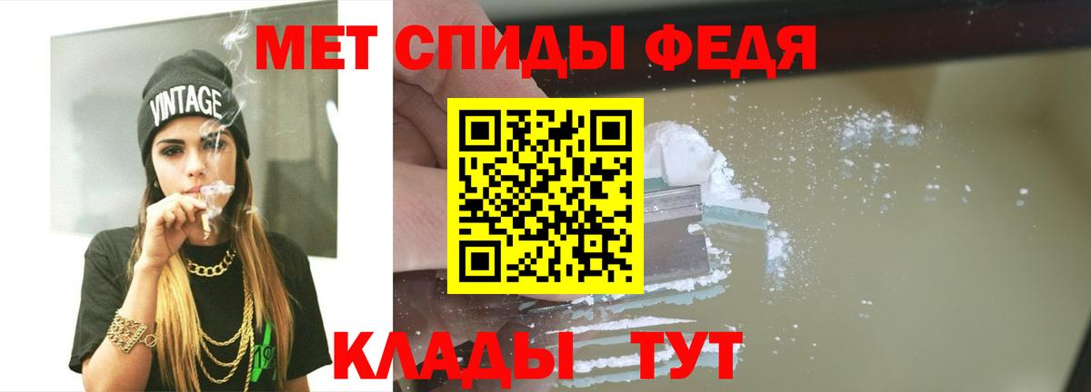 Острогожск  МЕТАМФЕТАМИН Methamphetamine  Вход с VPN 