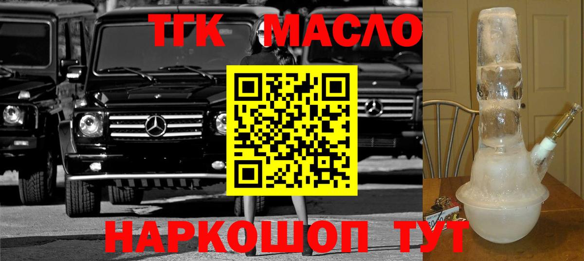 Острогожск  ТГК концентрат  Вход с VPN  Дистиллят ТГК гашишное масло 